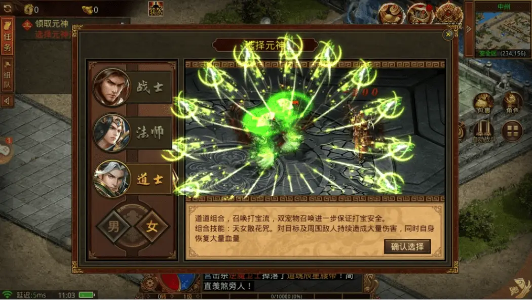 元神怎么搭配最强？《传世无双之金装裁决》六大元神组合核心口诀与合击技解析