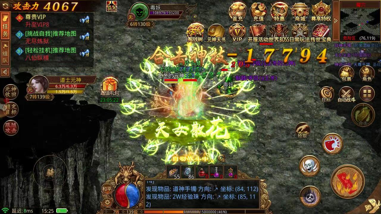 元神怎么搭配最强？《传世无双之金装裁决》六大元神组合核心口诀与合击技解析