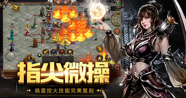 传世无双之金装裁决手游:元神合击颠覆战场,老玩家回归寻初心,新玩家轻松上手制霸玛法 传世无双之金装裁决手游:元神合击颠覆战场,老玩家回归寻初心,新玩家轻松上手制霸玛法