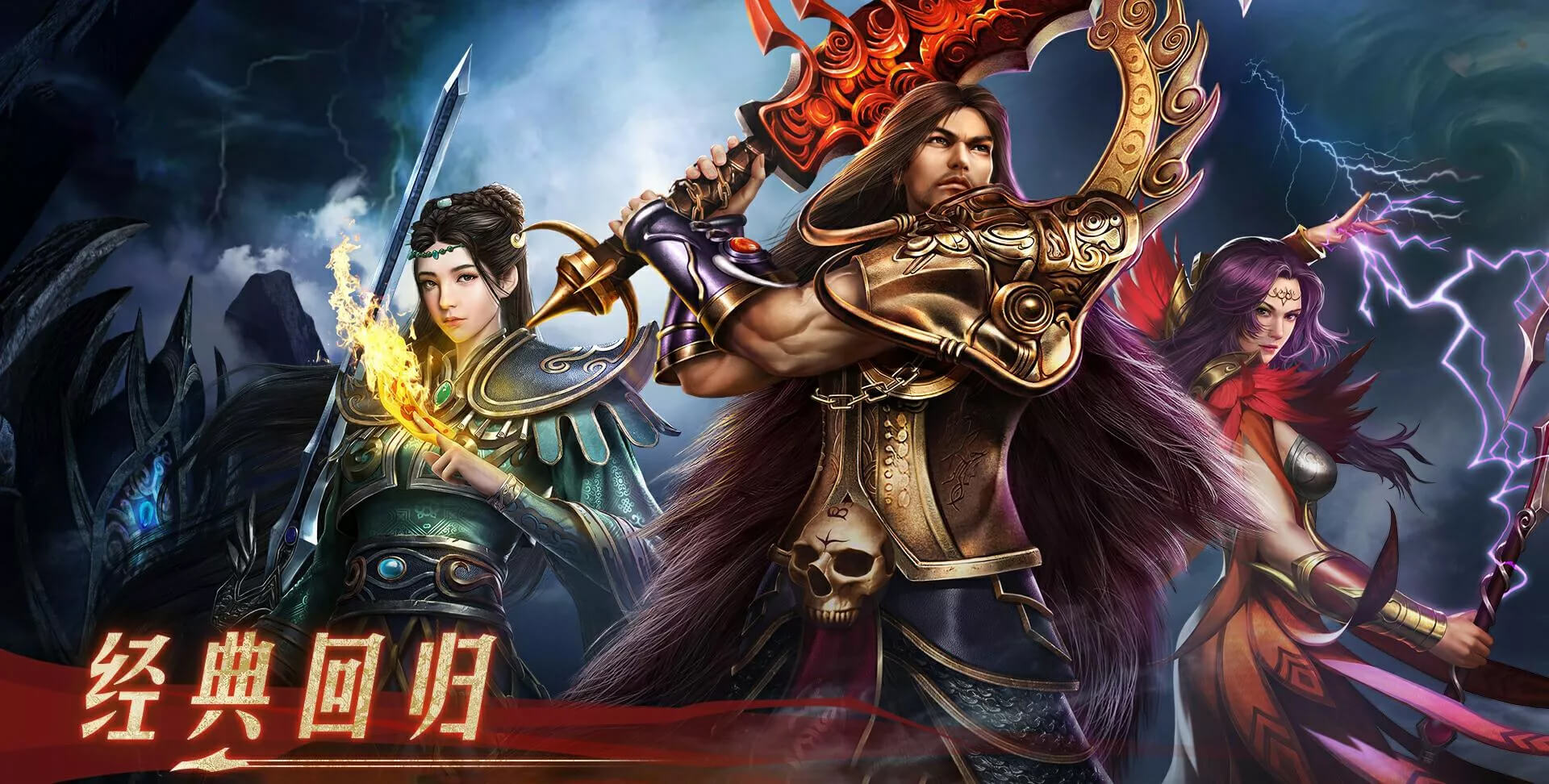 传世无双之金装裁决：2026热门传世手游，经典战法道复刻回归超燃体验