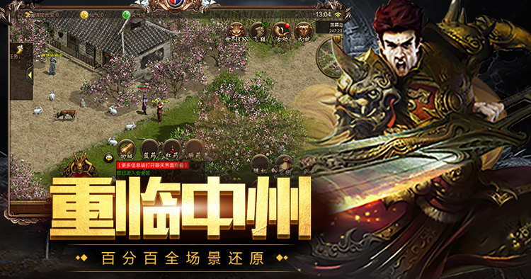 传世无双之金装裁决：2026热门传世手游，经典战法道复刻回归超燃体验