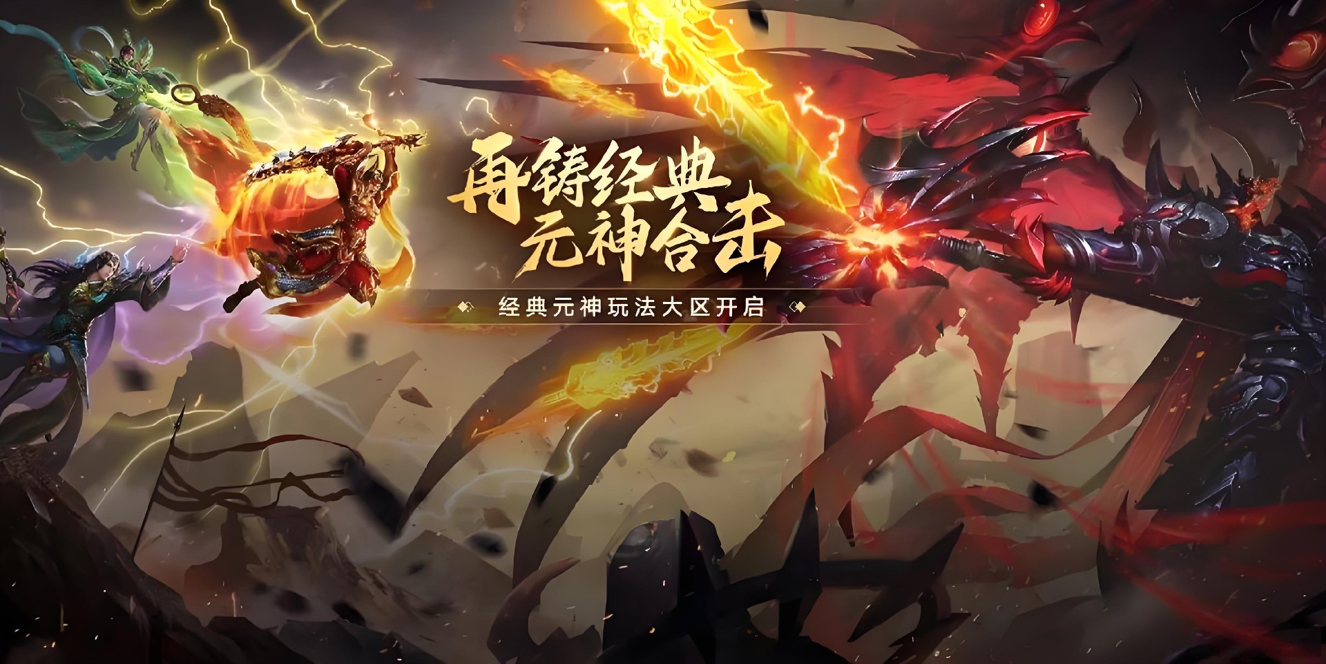 传世无双之金装裁决：正版IP授权传世手游，复刻经典打造热血无双游戏体验